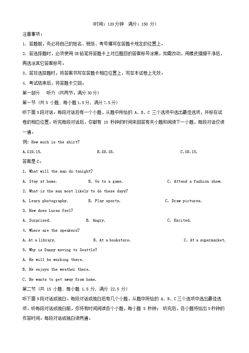 四川省南充市2024~2025学年高一英语上学期10月月考试题含解析第1页