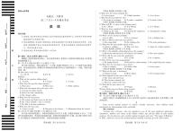 英语-安徽省天一大联考2024-2025学年（下）高二年级下学期期末考试试题及答案