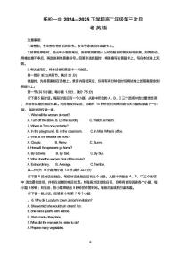 吉林省白山市抚松县第一中学2024-2025学年高二下学期6月月考英语试卷（PDF版附解析）