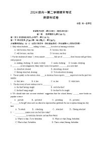 广东省汕头市金山中学2024-2025学年高一下学期期末考试英语试卷