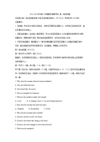 河南省开封市2023-2024学年高一下学期期末调研英语试题+