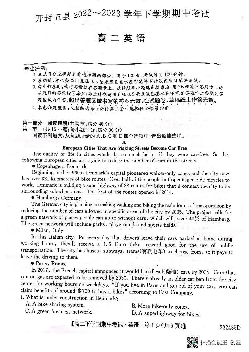 河南省开封市杞县等4地2022-2023学年高二下学期4月期中英语试题第1页