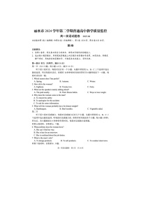 浙江省丽水市2024-2025学年第二学期高一期末考试英语卷含答案
