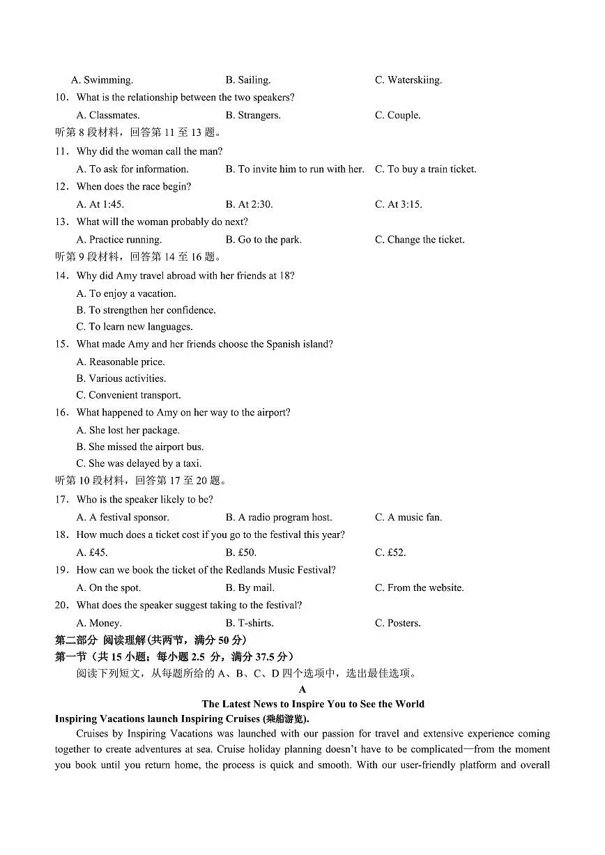 江苏省无锡市2025届新高二下学期7月期末调研考试-英语试卷+答案第2页