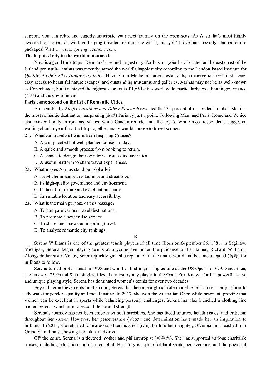 江苏省无锡市2025届新高二下学期7月期末调研考试-英语试卷+答案第3页