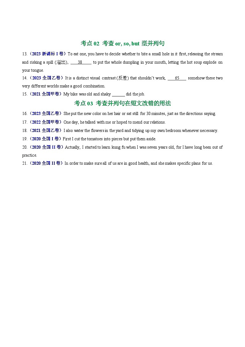 五年（2021-2025）高考英語真題分類匯編：專題08 并列連詞和狀語從句（全國通用）（原卷版）第3頁