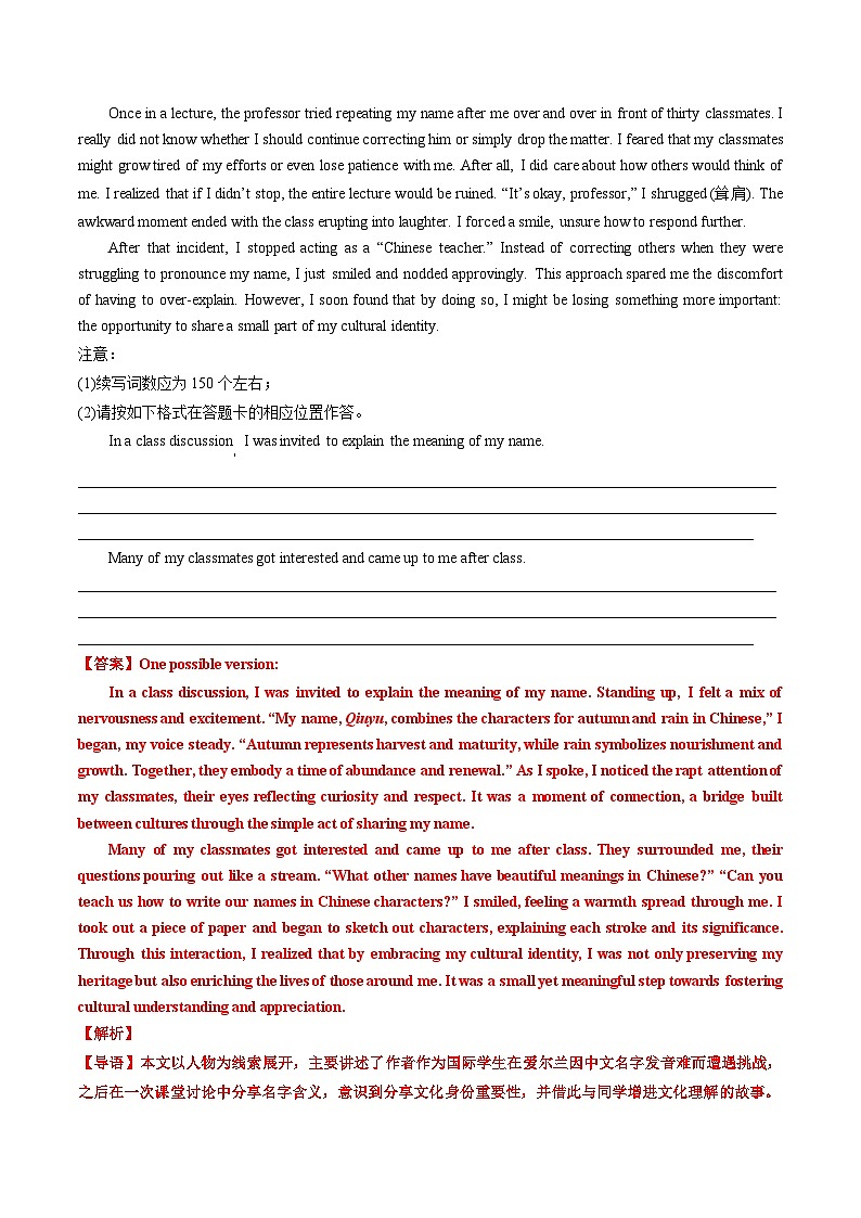 五年（2021-2025）高考英語真題分類匯編：專題20 讀后續(xù)寫(新高考)（全國通用）（解析版）第2頁