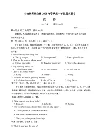 湖南省名校联考联合体2024-2025学年高一下学期期末考试英语试题(Word版附解析)