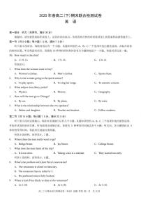 重庆市康德教育2024-2025学年高二下学期期末考试英语试题（PDF版附解析）