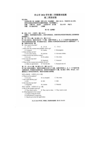 浙江省舟山市2024-2025学年第二学期高二期末考试英语卷含答案