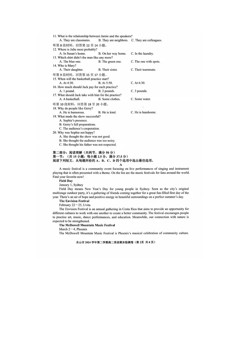 浙江省舟山市2024-2025学年第二学期高二期末考试英语卷含答案第2页