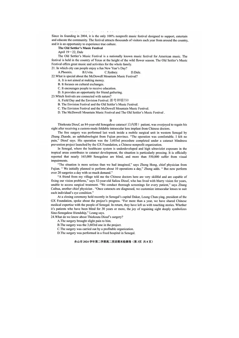 浙江省舟山市2024-2025学年第二学期高二期末考试英语卷含答案第3页