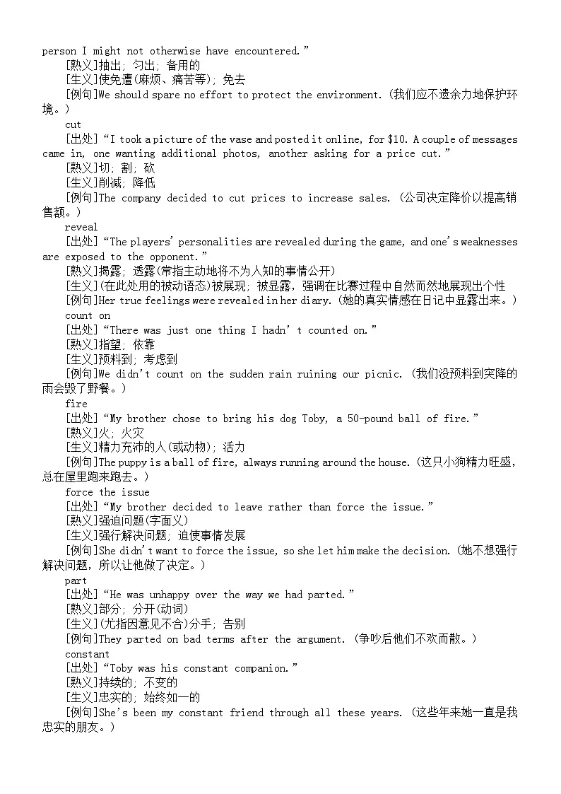 高中英语2025新高考Ⅰ卷Ⅱ卷熟词生义汇总第2页
