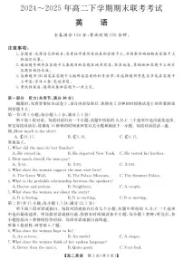 河南省金科新未来2025届新高二下学期7月期末联考-英语试题+答案
