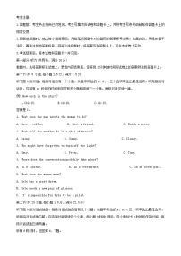 安徽省2024_2025学年高一英语上学期11月期中试题含解析 (1)
