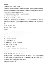 安徽省合肥市2024_2025学年高二英语上学期期中试题含解析