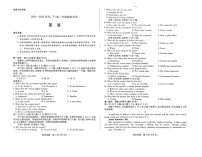 河南省周口市2024-2025学年高二下学期期末考试 英语试卷