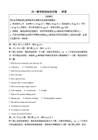 江苏省镇江市丹阳市2024-2025学年高一下学期期末考试英语试卷