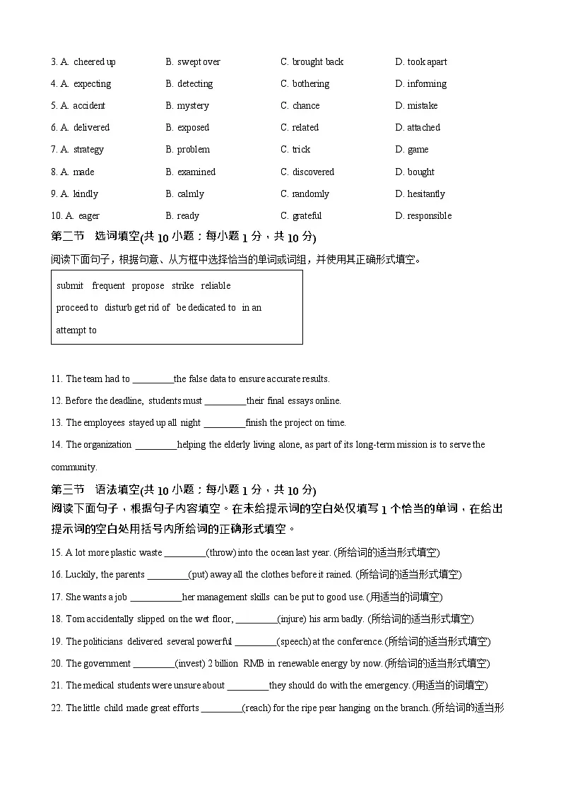 北京市朝阳区2024-2025学年高二下学期期末考试英语试卷第2页