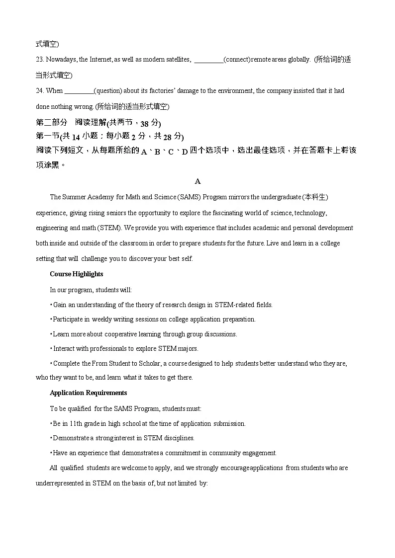 北京市朝阳区2024-2025学年高二下学期期末考试英语试卷第3页