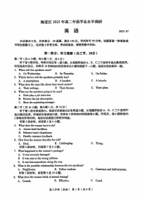 2025北京海淀高二下学期期末英语试卷含答案