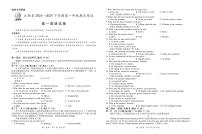 英语-江西省上进联考2024-2025学年高一下学期6月期末考试题及答案