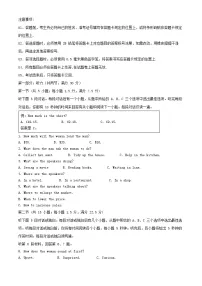 四川省成都市2024_2025学年高一英语上学期10月月考试题含解析