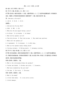 四川省成都市2024_2025学年高一英语上学期12月月考试题含解析