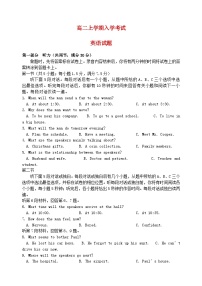 四川省广安市2024_2025学年高二英语上学期开学考试试题