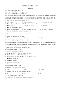 四川省南充市2024_2025学年高二英语上学期12月月试题含解析
