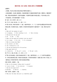 重庆市2024_2025学年高二英语上学期10月月考试题含解析