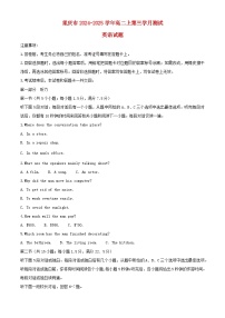 重庆市2024_2025学年高二英语上学期12月月考试题含解析