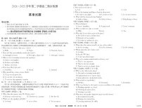 安徽省县中联盟2024-2025学年高二下学期期末考试英语试卷（PDF版附解析）