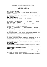 四川省遂宁市2024-2025学年高一下学期期末考试英语试卷（Word版附答案）含听力音频