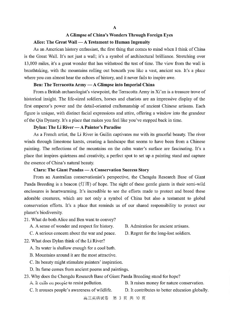 辽宁省丹东市2025届高三上学期1月期末教学质量调研测试英语试卷(含答案)第3页