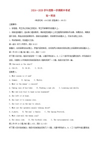 山东省青岛市黄岛区2024_2025学年高一英语上学期11月期中试题含解析