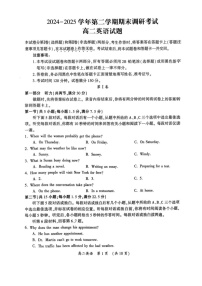 河南省开封市2024-2025学年高二下学期期末考试英语试卷
