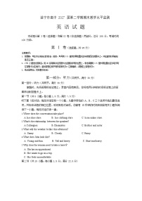 四川省遂宁市2024-2025学年高一下学期期末考试英语试卷