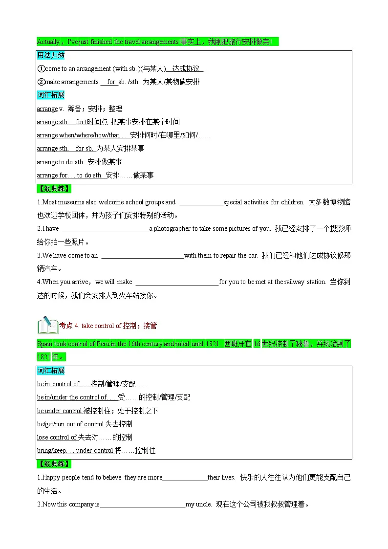 Unit2Travelling Around【速记清单】(原卷版)第3页