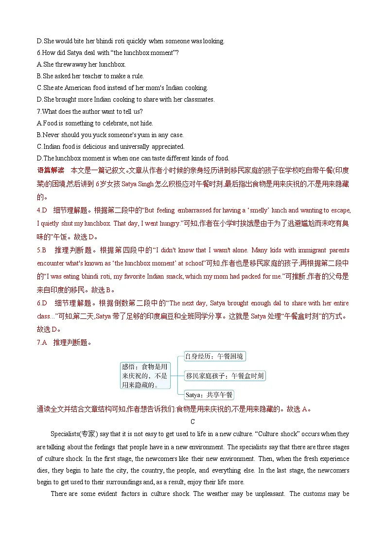 Unit 3 Diverse Cultures【单元卷•测试卷】(解析版)第3页