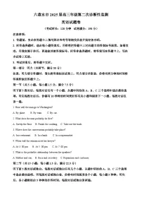 贵州省六盘水市2025届高三上学期第二次诊断性监测英语试题(Word版附解析)