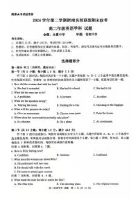 英语-浙江省温州市浙南名校2024-2025学年高二下学期6月期末考试试题含答案