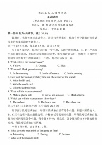 江苏省泰州市2024-2025学年高三下学期开学调研测试-英语试题（含答案）