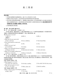 九师联盟2025年高三下学期2月联考-英语试题（含答案）