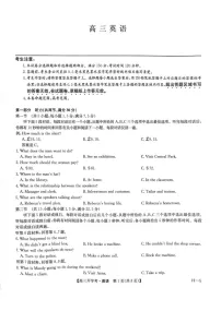 九师联盟2025年高三下学期2月联考-英语试题(含答案)