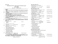 安徽省江淮协作区2024-2025学年高二下学期期末联合监测英语试卷