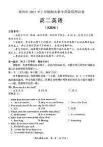湖南省郴州市2024-2025学年高二下学期期末教学质量监测英语试卷PDF版含答案