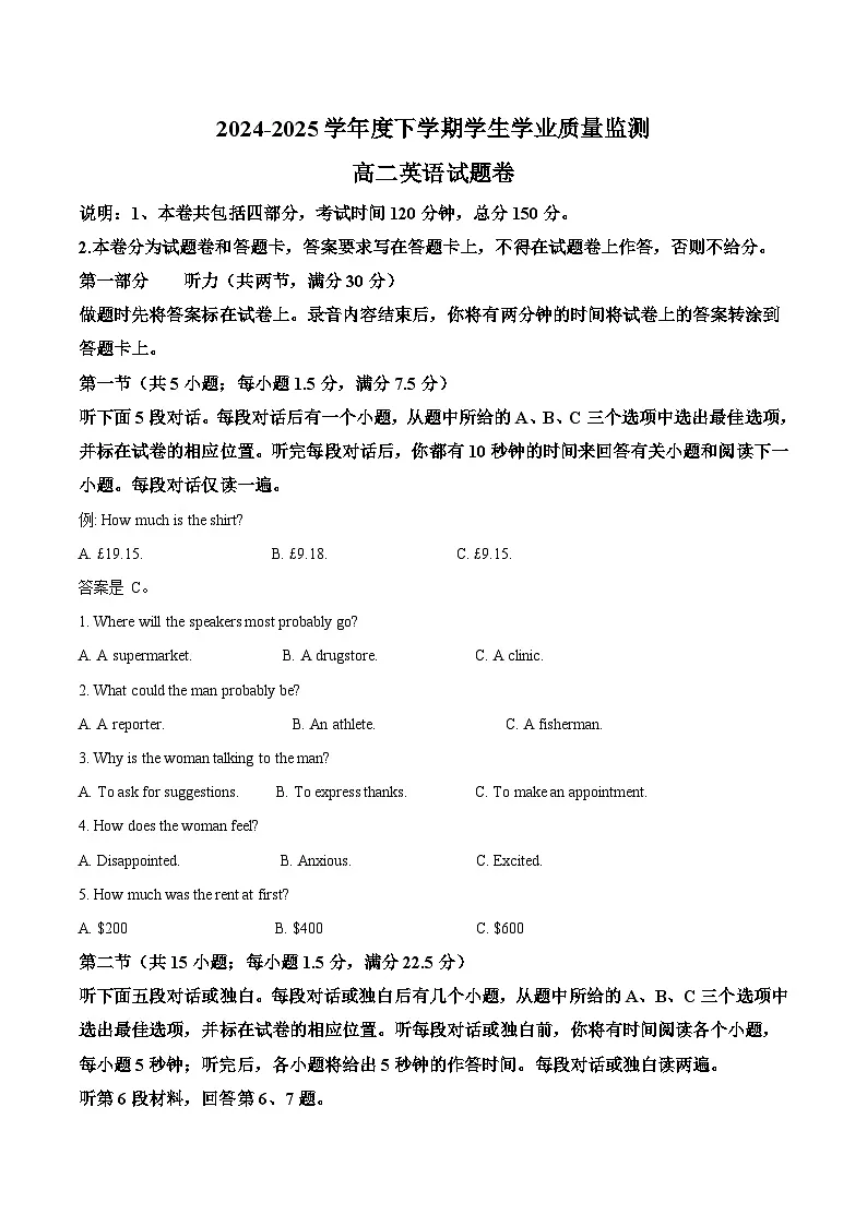 江西省抚州市2024-2025学年高二下学期期末考试 英语 含答案第1页