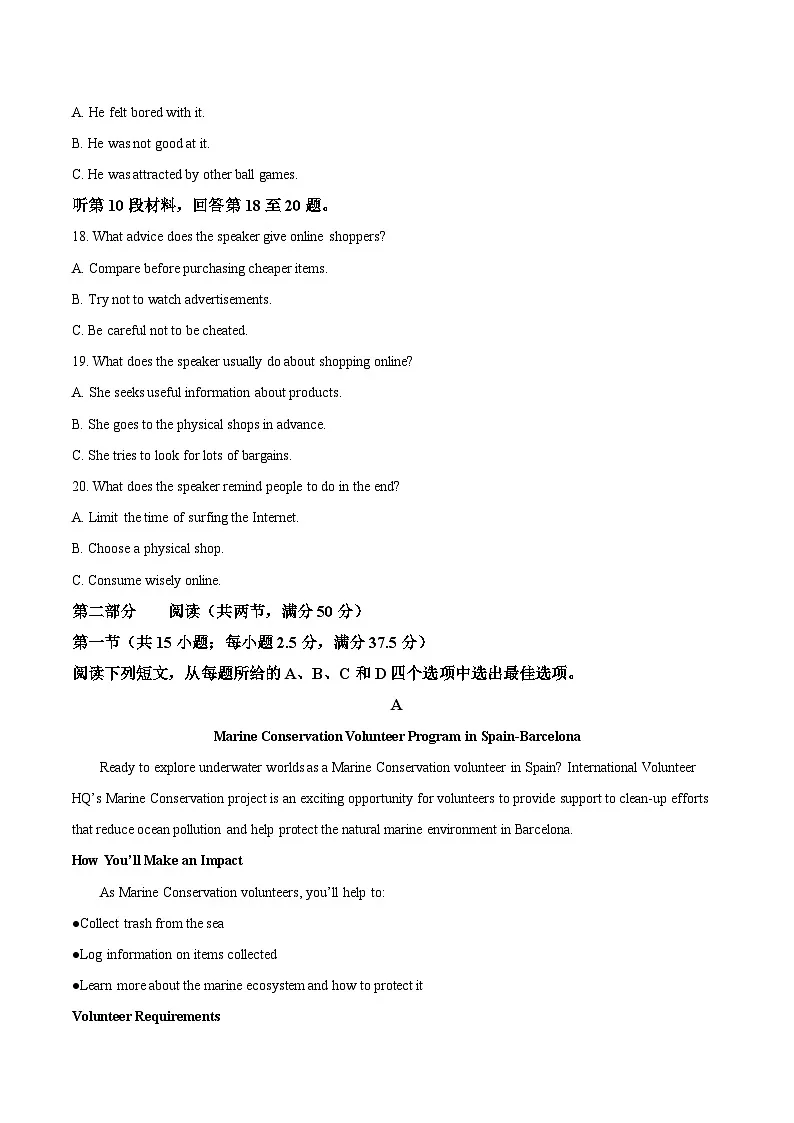 江西省抚州市2024-2025学年高二下学期期末考试 英语 含答案第3页