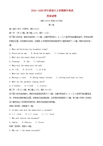 黑龙江省哈尔滨市2024_2025学年高三英语上学期期中试题含解析